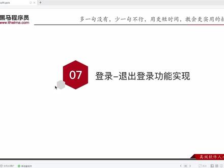 vue3小兔鲜-Day5-10.登录-退出登录功能实现