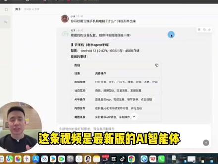 让0基础的人来构建智能体思路、搭建框架,应知应会。#智能体 #热点 #扶持流量 #token
