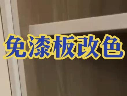 专攻疑难杂症,家居颜色遇难题您找我,修色改色配色翻新最成熟的团队和技术!