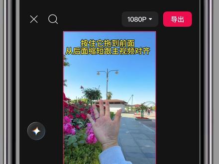 简单易学的转场小教程来了 #教程 #手机拍摄剪辑 #剪映视频制作 #你学会了吗