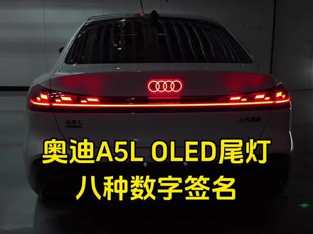 本月上海车展见 #上汽奥迪A5L