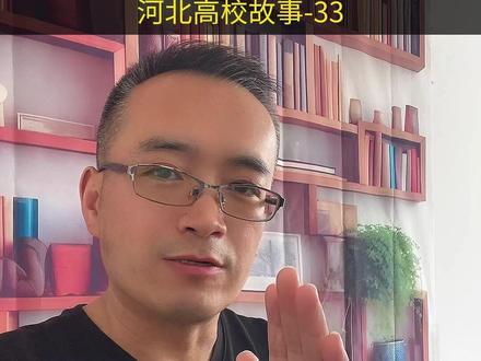 河北高考480-500分,冲邯郸学院,是福还是祸? #邯郸学院 #高考志愿填报 #升学规划 #河北高考 #高考