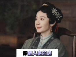 景东叔醉酒帮着祯娘说话,怼的四叔母无话可说 #影视剧名场面 #李祯 #杨紫 #家业