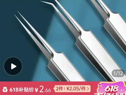 几块钱棉签轻松处理守宫眼部卡皮问题。
今天帮一个客户处理精栓问题,发现眼部卡皮也很严重,国产钙粉害人不浅。临时起意拍个粗糙的视频
使用镊子很容易因为守宫挣扎或者操作不当扎到眼睛。
选用纳米棉签优势
1.棉签头部湿润后是头部刷头位置是软的对比镊子或者医用棉签不容易对守宫眼睛造成伤害
2.价格便宜,且口炎,卡皮,精栓处理都可以用的上。
工具与用品
纳米棉签
生理盐水(或爬宠眼部滴眼液)
镊子(圆头、钝头,非尖锐)
金霉素眼膏
操作过程
用棉签蘸取 生理盐水 或 温水,轻轻湿润眼部卡皮处和棉签头,保持30秒-1分钟,软化干燥的皮屑。
用湿润的棉签沿卡皮边缘 单向滚动(勿来回摩擦),逐步松动皮屑。
镊子辅助若皮屑较大且松动,可用钝头镊子 轻轻夹住边缘 顺势撕下(确保仅夹住死皮,勿拉扯健康组织)。
操作方向始终 从眼睛向外,避免将皮屑推向眼球。
检查与清洁
清理后,滴眼药水并用干净棉签轻拭眼周,去除残留。 涂抹金霉素眼膏抗炎,揉开。
预防卡皮措施
蜕皮期提高湿度至60%-70%
定期补充维生素A
选择正确钙粉✔️
-观察24小时,确保眼睛能正常睁开、无分泌物。#守宫 #守宫眼睛卡皮 #守宫卡皮#豹纹守宫