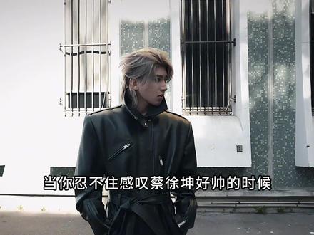 这才叫真正的顶流,打不倒的只会让他更强大 #蔡徐坤 #蔡徐坤演唱会 #ikun #deadman #顶流