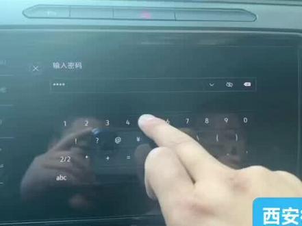 20迈腾后加三代866主机,完美破解车联网功能,在线账号登录,天气,路况通通搞定#西安大众原厂升级 #西安大众原厂升级改装 #西安迈腾车友会 #大众三代866A主机破解