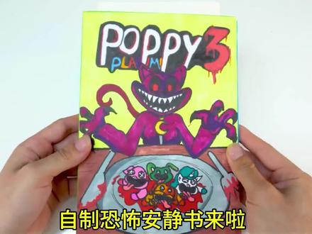 自制恐怖瞌睡猫安静书#手工 #安静书