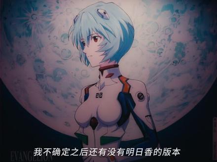 绫波丽限定款,WALLHACK SP-005 EVA联名 #新世纪福音战士 #EVA #游戏外设 #玻璃垫 #绫波丽