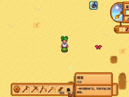 星露谷物语煤炭怎么获得