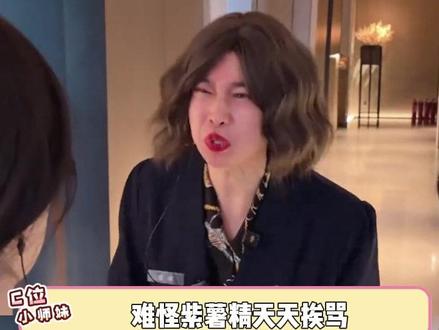 紫薯精将逐帧学习 #麻辣烫 #紫薯精 #刘文祥 (素材来源:@Swo索索 )#红红火火过春节