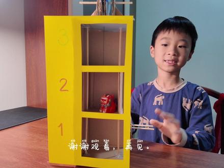 噔噔噔,会升降的手摇电梯🛗 #手工作业 #科学小制作