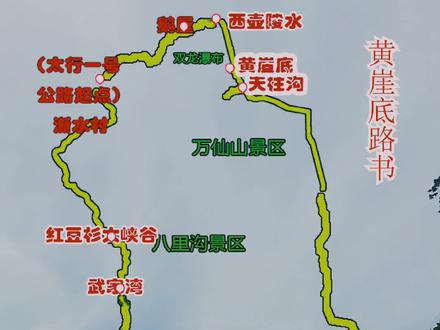 新乡天柱沟黄崖底一太行一号公路武家湾路书测试怎么打关键帧