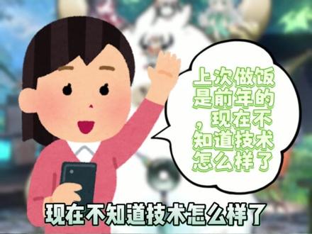 炒菜?颠勺?#十二纪年 #二次元 #虚拟主播