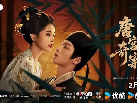 《唐宫奇案之青雾风鸣》开播