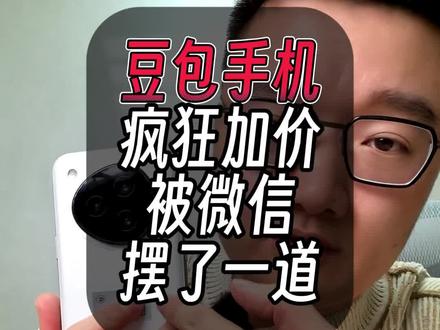 疯狂的豆包手机! #豆包