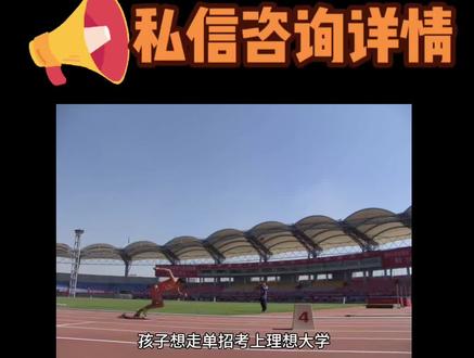 河北体育学院,2023录取情况#体育单招 #国家二级运动员 #体育类专业 #体育单招志愿填报#国家一级运动员