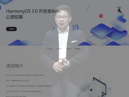 鸿蒙OS3.0公测版开始招募!Mate50系列将首发搭载,都有哪些新升级?#鸿蒙os3.0