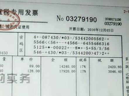会计直播第8场,销售账务处理的小技巧和软件分享#会计