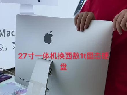 17款27寸一体机换固态硬盘