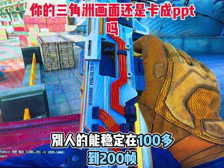 全网最全的画面基础设置 欢迎在评论区讨论#调试 #三角洲画面设置 #卡顿掉帧#干货分享 #电脑知识