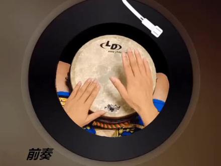 《碎银几两》非洲鼓教学整曲示范【含鼓谱】#非洲鼓 #手鼓 #碎银几两