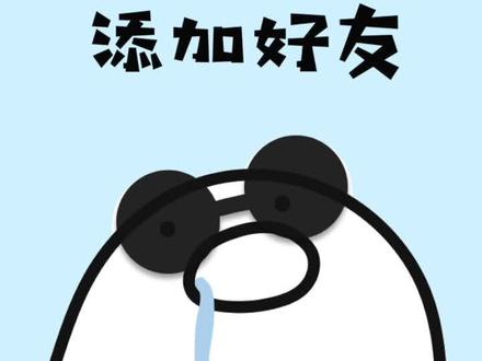 触手可及的好友却无法申请,微信的小技巧你一定要学会收藏。#涨知识 #干货 #一定要看到最后