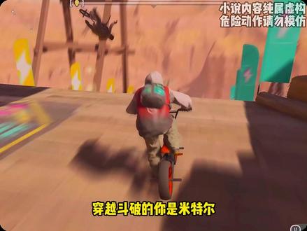 不朽肝帝第一集!!! #小说#小说推荐#热门小说