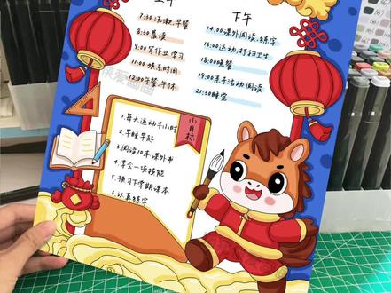 马年寒假计划手抄报 有线稿 马年寒假计划手抄报 有线稿
模版编号:1038
线稿见主页介绍
#马年寒假计划 #寒假计划表 #寒假计划手抄报 #2026寒假计划 #手抄报模板