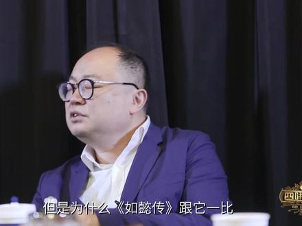 编剧宋方金谈《延禧攻略》爆火原因?与观众审美有很多关系