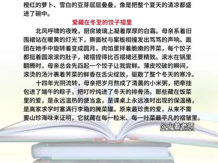 中考押题作文:藏在饭菜里的爱#作文 #作文素材