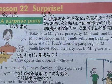 韩聪老师讲解冀教版六年级英语下册第22课#英语课本 #英语课文朗读 #英语作业 #小学英语单词 #冀教版小学英语 #小学英语 #冀教版六年级英语 #六年级英语下册 #冀教版六年级英语下册 #六年级英语