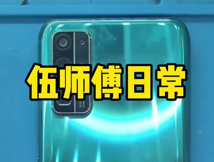 荣耀30换屏的全过程,你会选择哪一种?#手机维修 #换屏教程