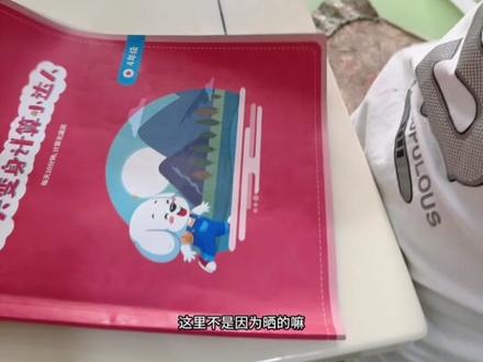 #消失的作业 热可擦笔的惊喜,消失的作业放冰箱冷冻又恢复了 #暑假作业 #