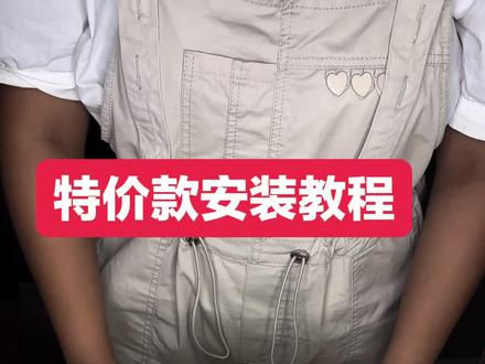 特价笼安装视频教程