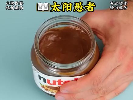 太阳愚者第12集#小说推荐 #原神枫丹 #欢夏邪龙童话国