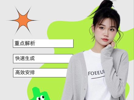 三步搭建知识体系,成领域专业人才 #豆包app #豆包ai