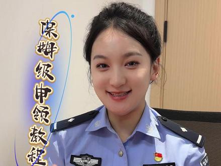 国家网络身份认证“保姆级”申领教程来喽~