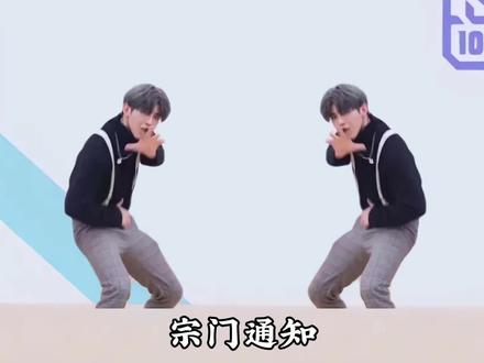 望各位宗门弟子准时参加 #ikun #蔡徐坤 #坤坤