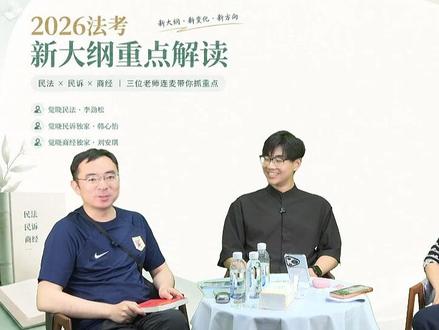 法考神仙 APP!备考再也不用瞎规划 #法考 #法考备考 #法考学习 #觉晓法考app #觉晓法考