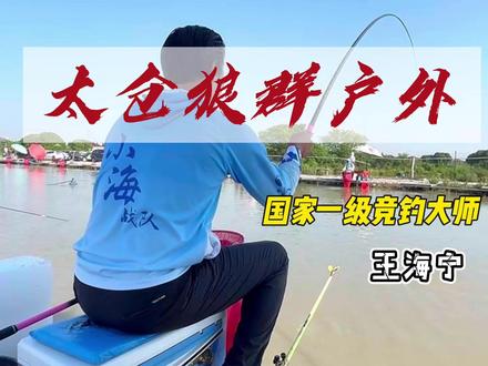 国家一级竞钓大师,教你如何在一般的位置,钓不一般的鱼
#2022dou来钓鱼 #黑坑盘老板