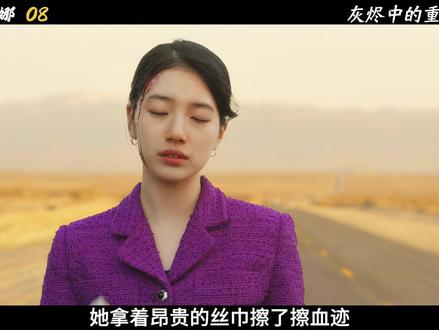 这辈子,她注定只能在风雪中,做一个没有名字的旅人。 #安娜 #裴秀智