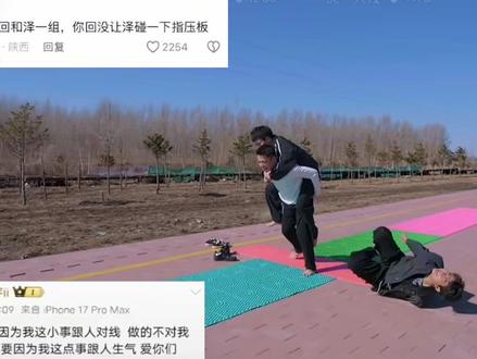大家都是特别好的人#陈泽刘回#ok了老铁们