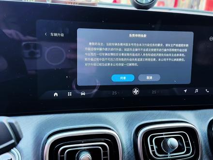 心心念念的瑞虎9最新系统OTA更新终于推送了!新版本是08版!
更新完之后在车机交互和动力系统方面都有一定提升!
跟大家分享一下使用体验吧!
首先08版本增加了carlink这一功能大大方便使用手机互联的车友!还可以个性化桌面,很赞!
再就是添加了换挡提示音,很人性化,提示你换挡成功了,不用再去看一眼仪表盘!
动力方面换挡更加积极,平顺!升档积极,相信这一改变也会使油耗有所降低!
还有一些功能记不住了,在后期跟大家分享吧!
#瑞虎9 #瑞虎9新系统 #奇瑞汽车