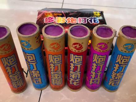 过年放二踢脚,4种礼花双响,锦冠,金柳,菊花,牡丹,惊天响!