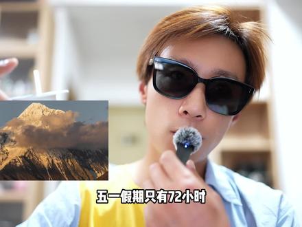 五一川西三日游,收藏吧!三天总有一天用得上 #五一去哪儿 #创作者扶持计划 #川西美景 #川西旅行攻略 #旅行推荐官