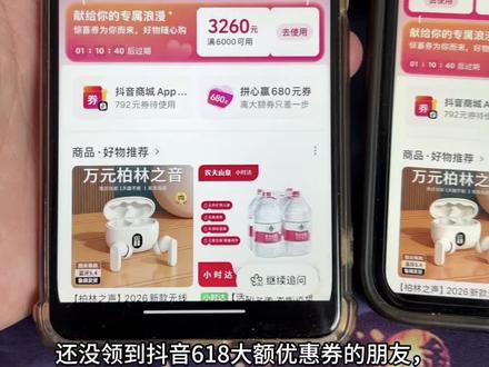 宝子们,你们要的618大额消费券的教程来啦!!! #抖音618好物节 #抖音商城消费券#抖音优惠券领取入口 #抖音五折优惠券 #抖音优惠券