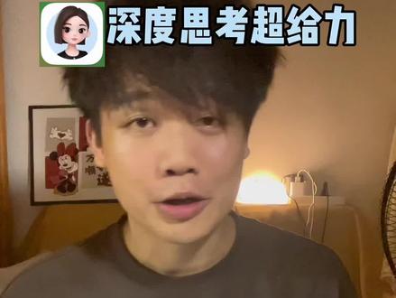 豆包深度思考后太棒咯 #豆包 #豆包App
