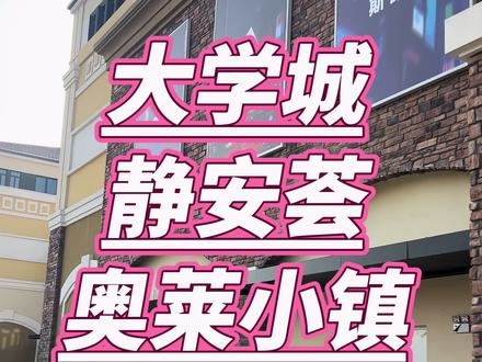 曹妃甸大学城