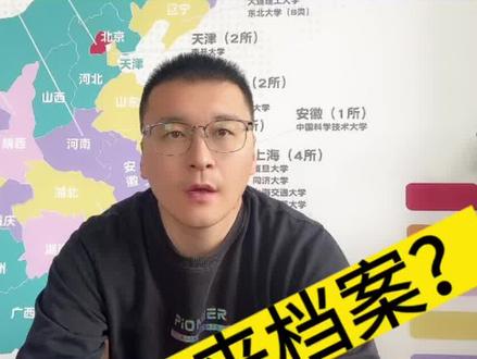 山东高三云平台即将关闭,如何导出来里面的档案?#2023年高考 #高三加油 #山东高考 #升学规划