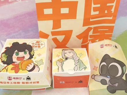 塔斯汀新品小食—香辣鸭翅&熊猫芋泥黑米酥 #塔斯汀 #罗小黑 #香辣鸭翅 #美食测评